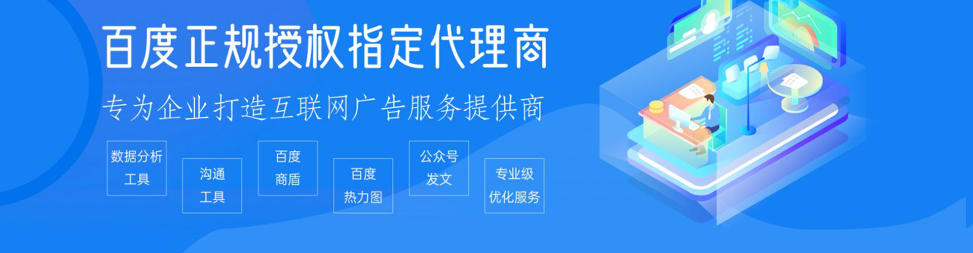 宜良信息流推广