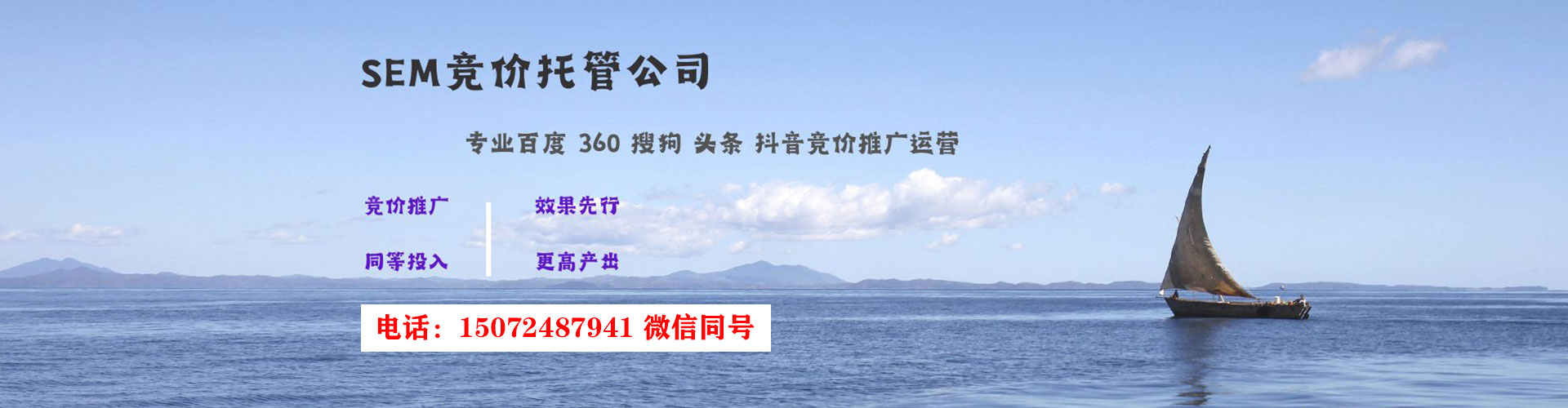 宜良sem运营
